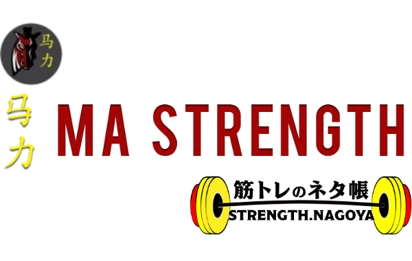 MA strengthの教則ビデオレビュー