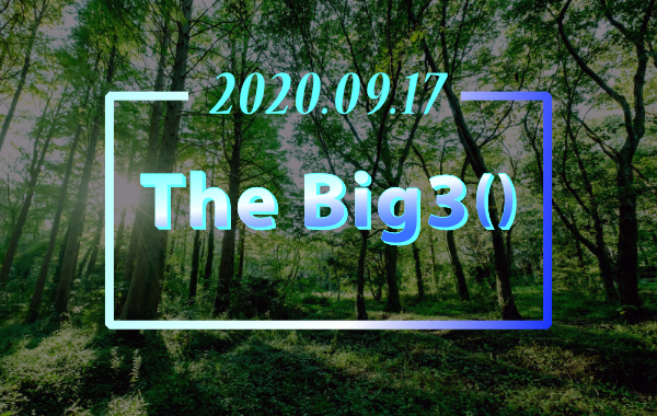 2020/09/17 Big3()Day!!!